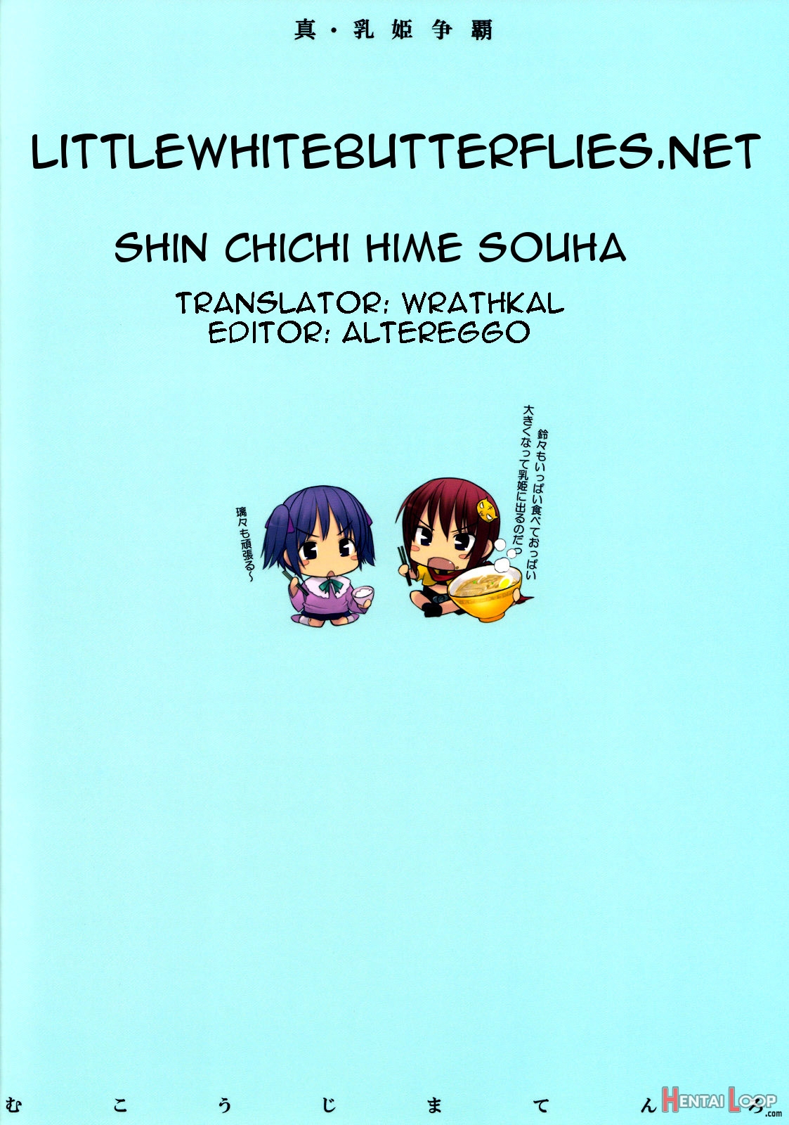 Shin Chichi Hime Souha page 26