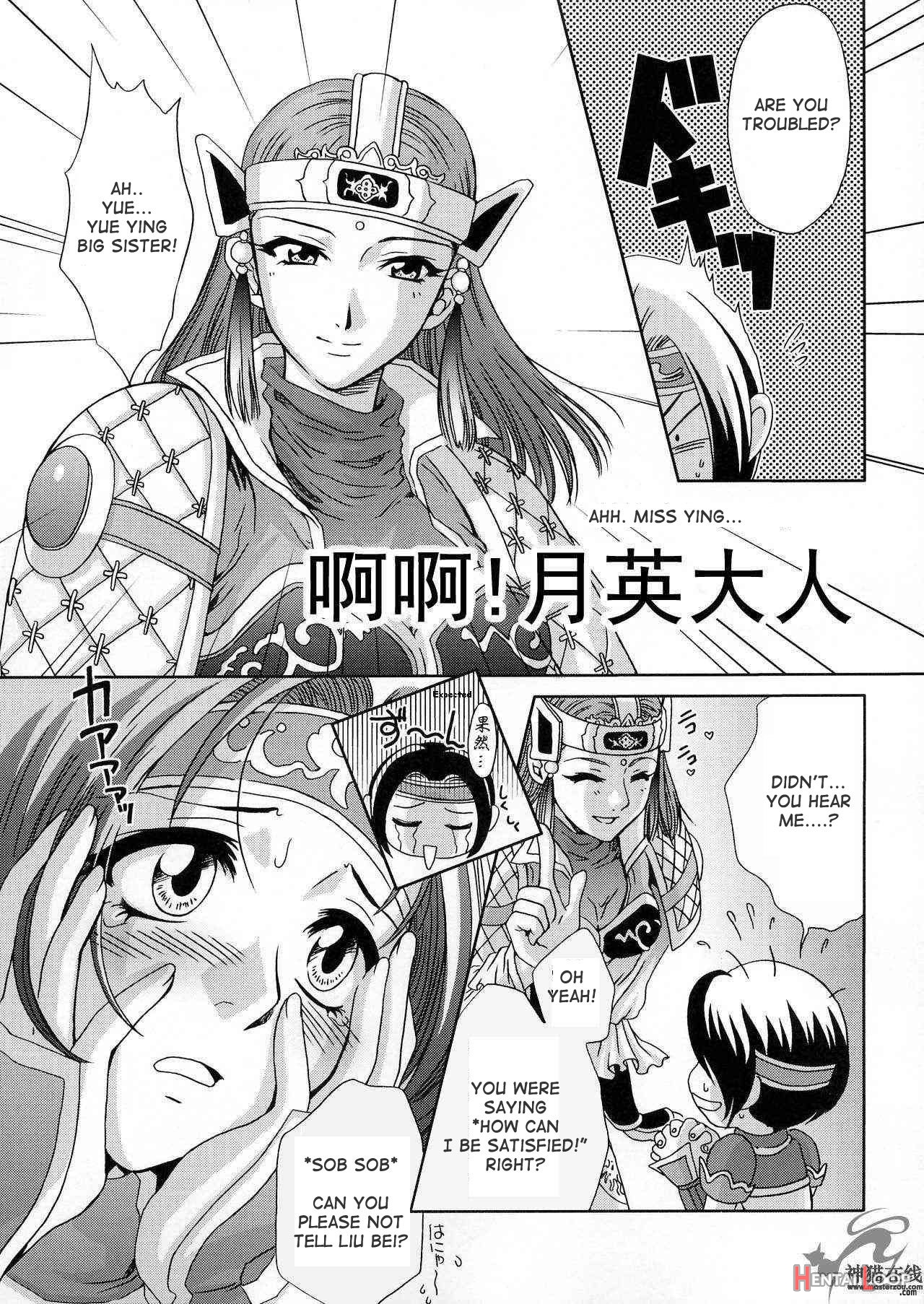 Shin Sangoku Musou 2 page 56