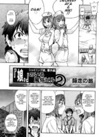 Shining Musume 2 Side Story page 3