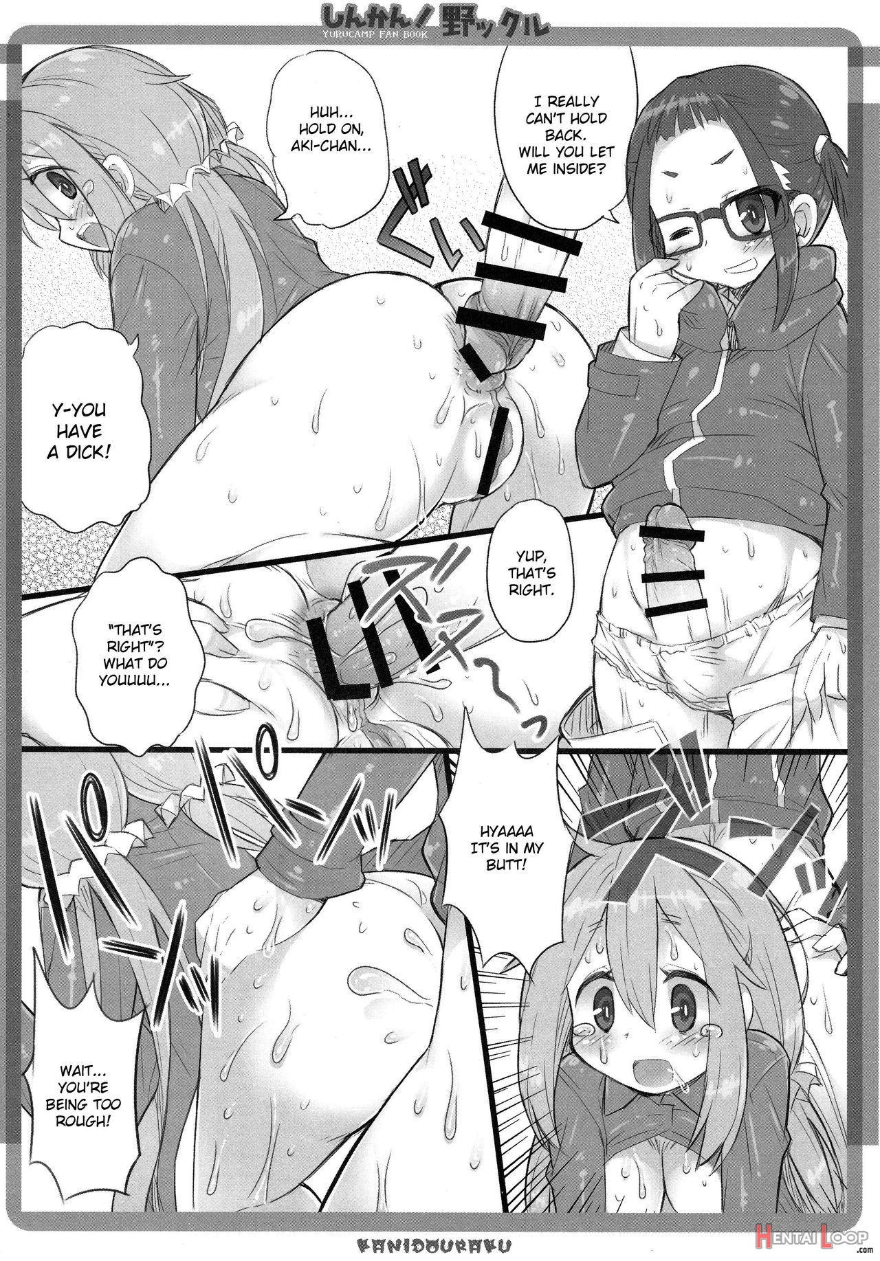 Shinkan! Nokkuru page 8