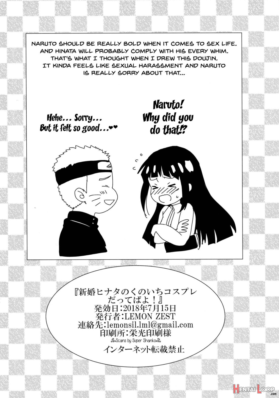 Shinkon Hinata No Kunoichi Cosplay Datteba Yo! page 17