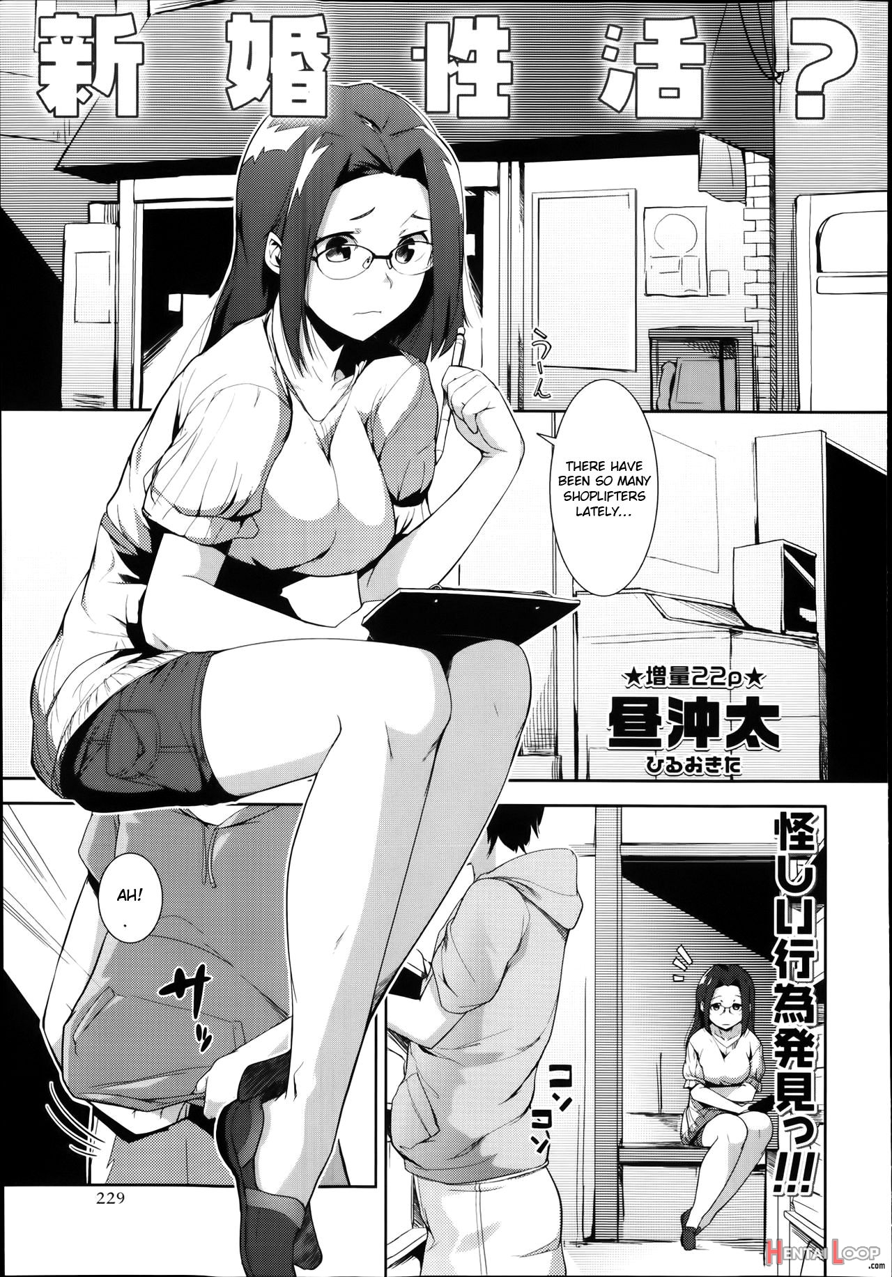 Shinkon Seikatsu? page 1