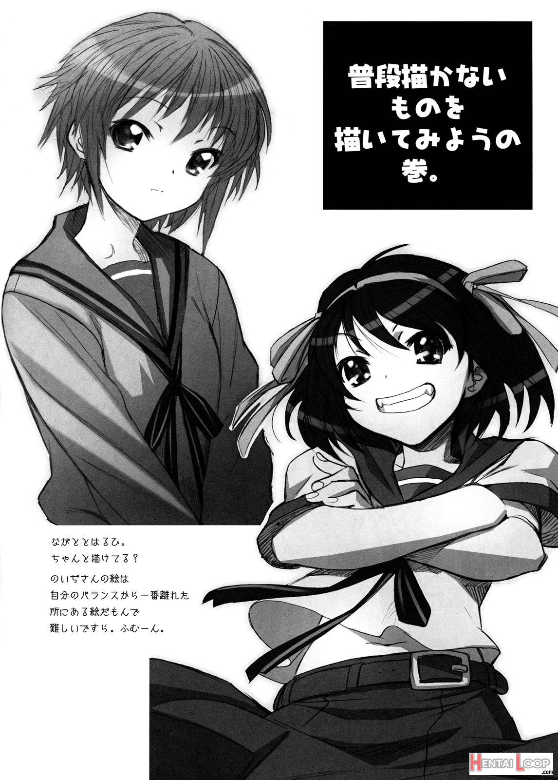 Shinsei Ichi Shiki Doujin page 18