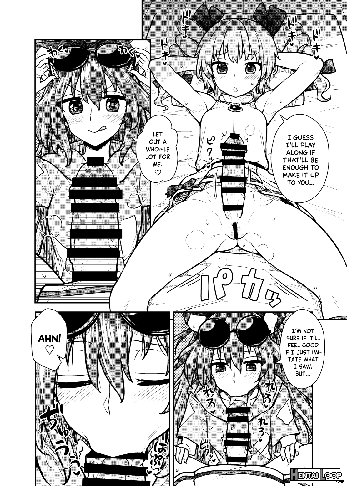 Shion No Jikyuu Jisoku Daisakusen page 5