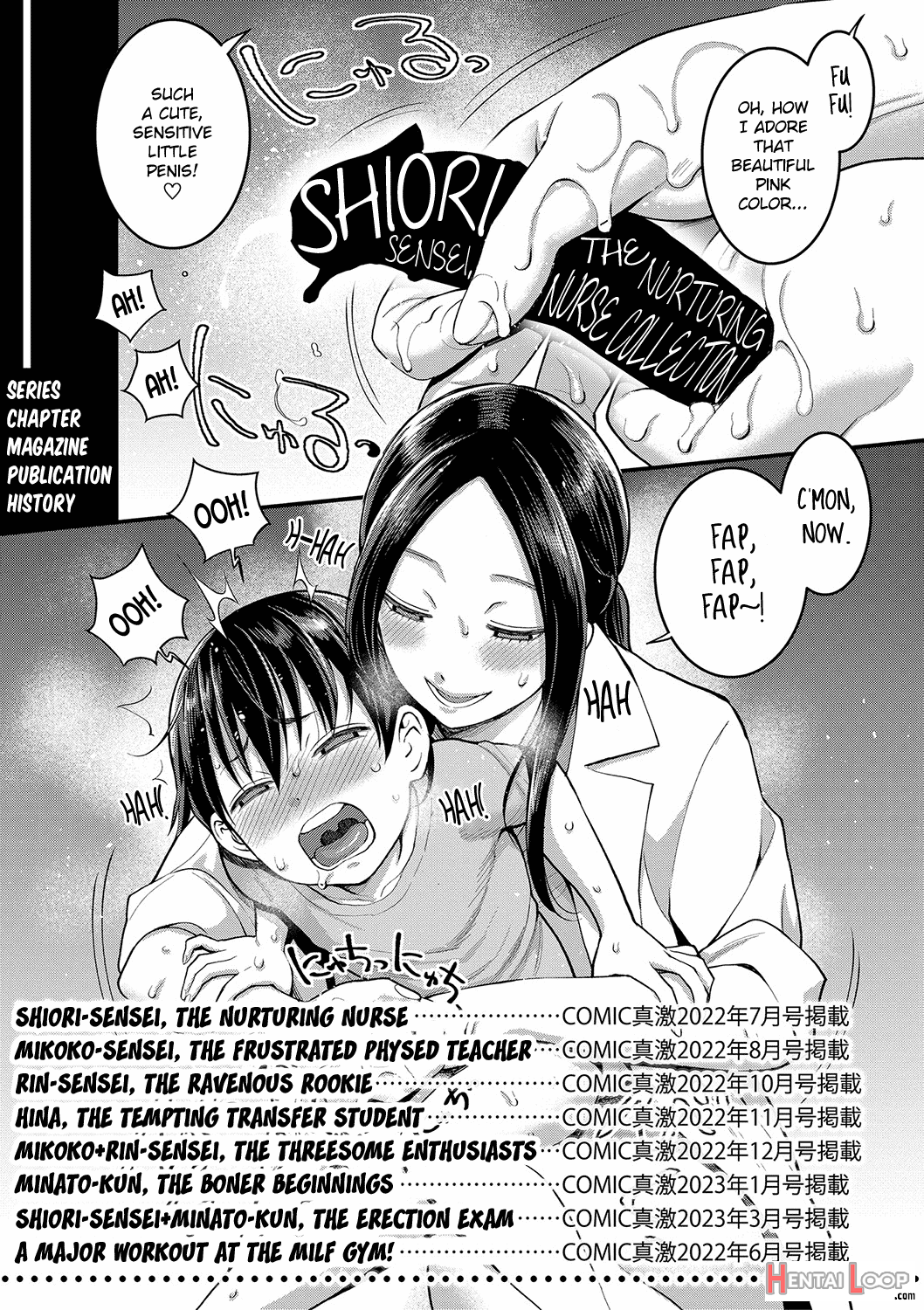 Shiori Sensei Wa Ochinchin No Sodateya-san page 202