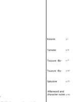 Shiragasane Kire (shiragasane Soushuuhen Koromo) page 3
