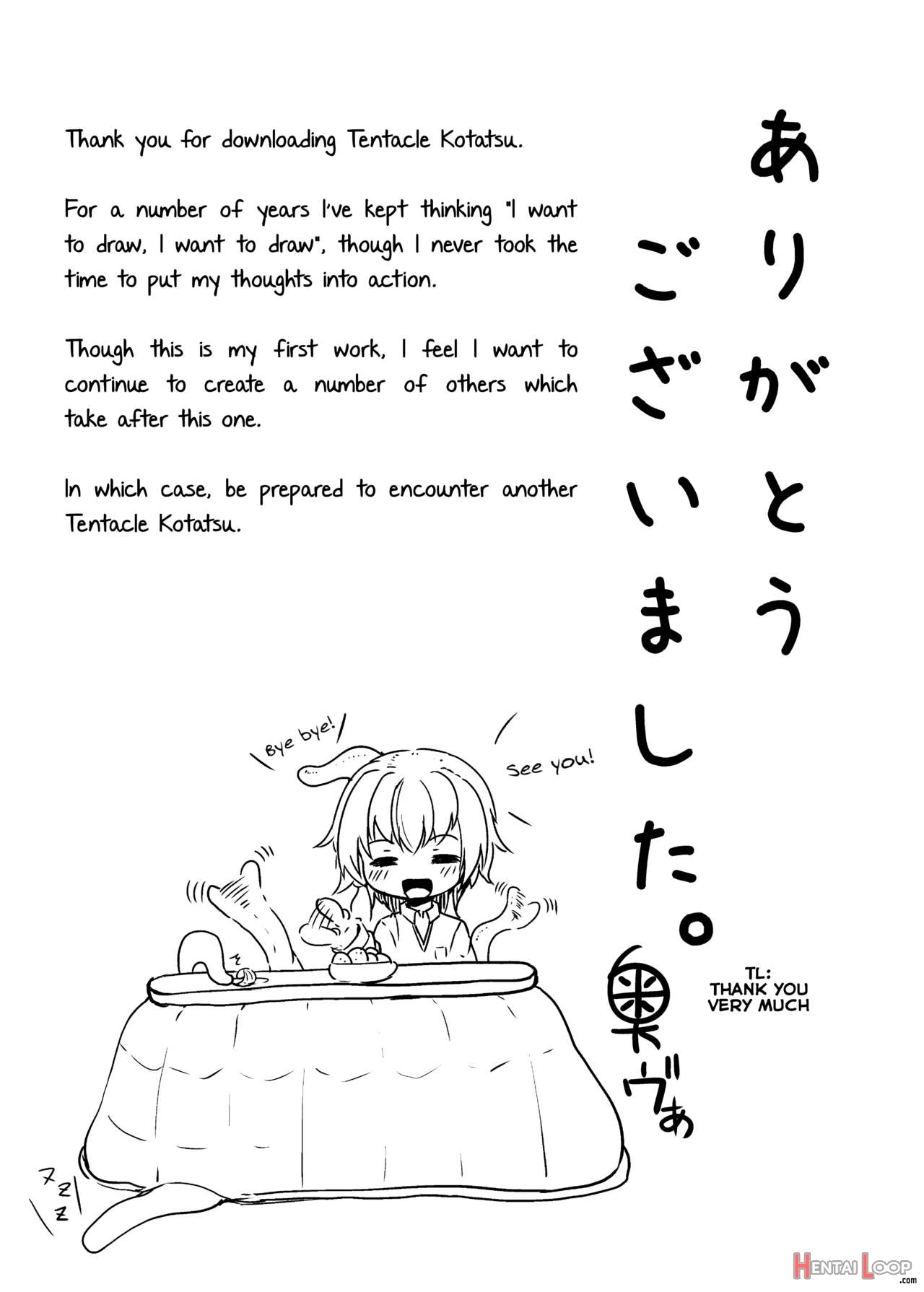 Shokushu Kotatsu To Onnanoko page 17