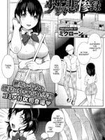 Shoujo Hisanroku page 1