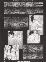 Shounen Teikoku 4 - Boys' Empire 4 page 2