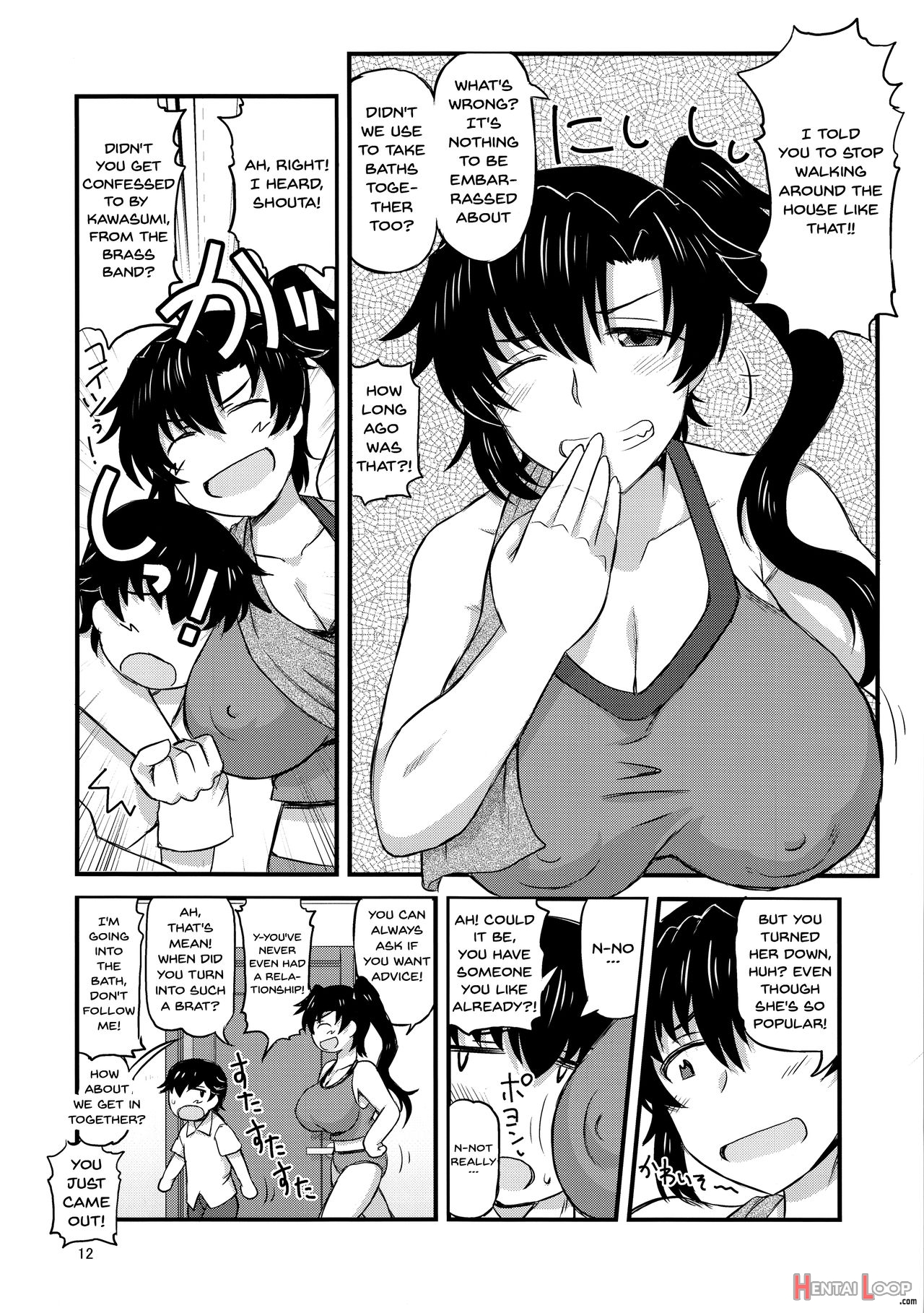 Sister Ntr ~a Story About How He Stole My Precious Older Sister~ page 8