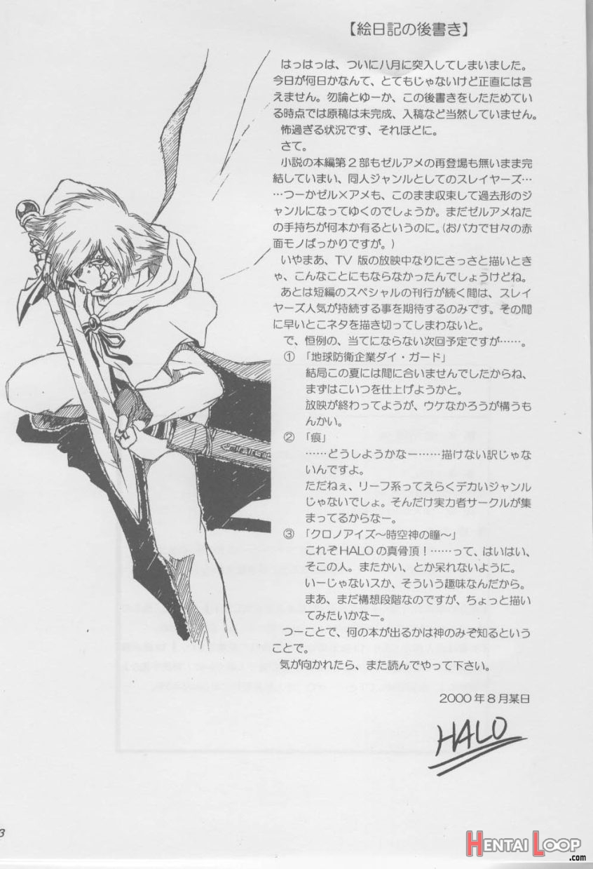 Slayers Ss page 23