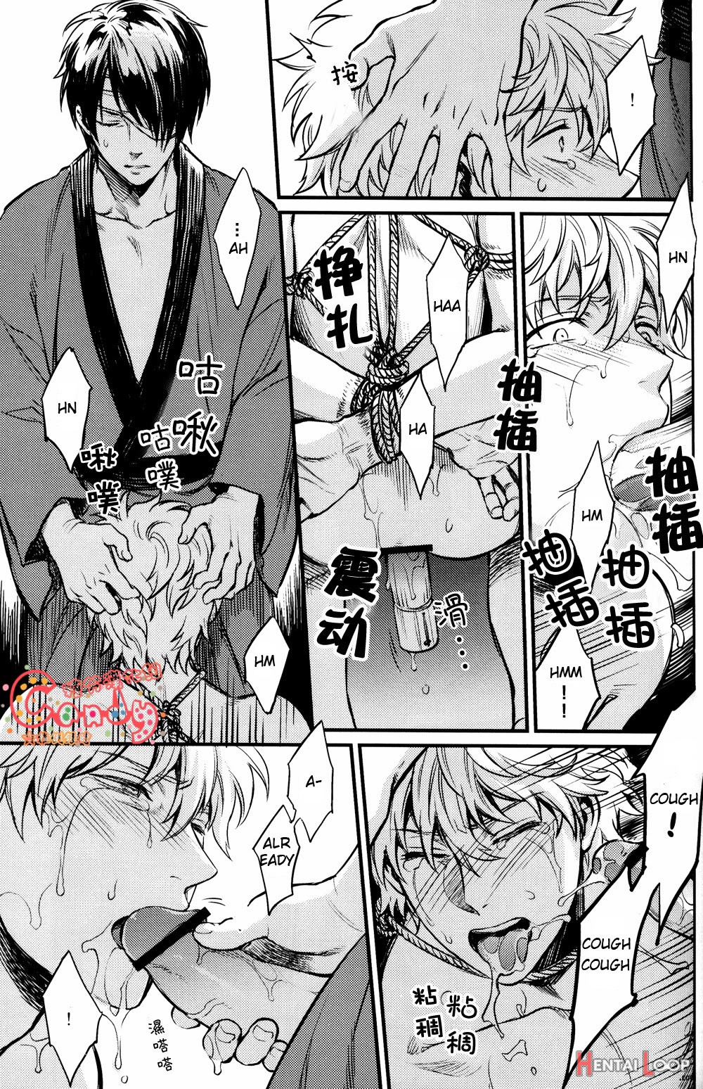 Sono Sube Wo Boku Wa Shiranai page 14