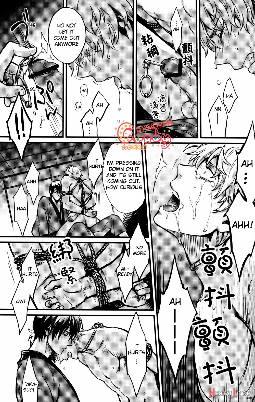 Sono Sube Wo Boku Wa Shiranai page 18