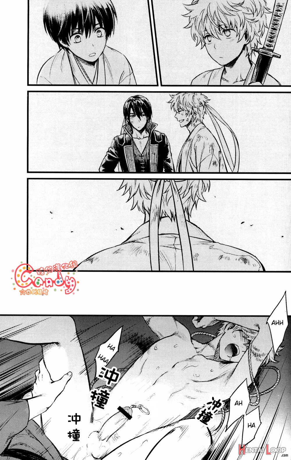 Sono Sube Wo Boku Wa Shiranai page 20