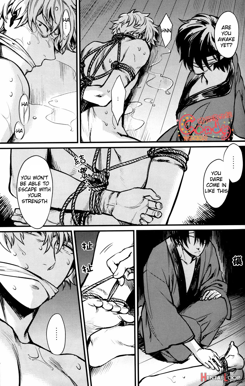 Sono Sube Wo Boku Wa Shiranai page 6