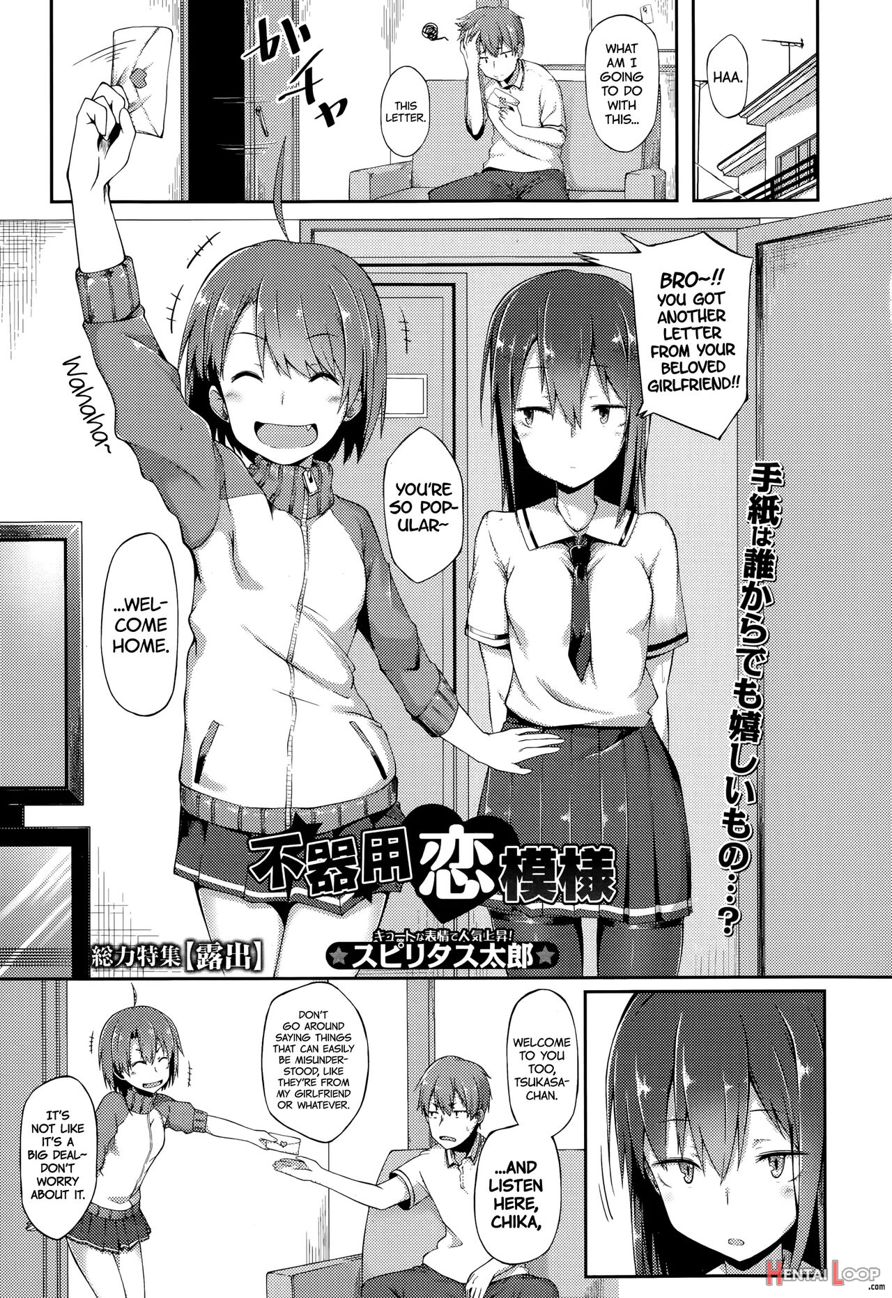 Suki No Toiki Chapter 2-11 page 142