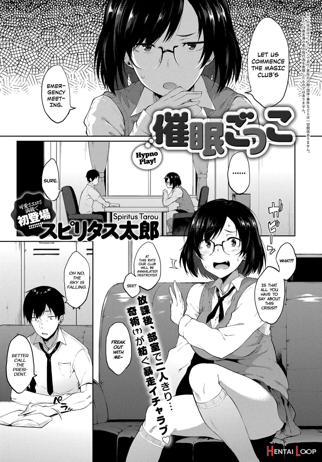 Suki No Toiki Chapter 2-11 page 44