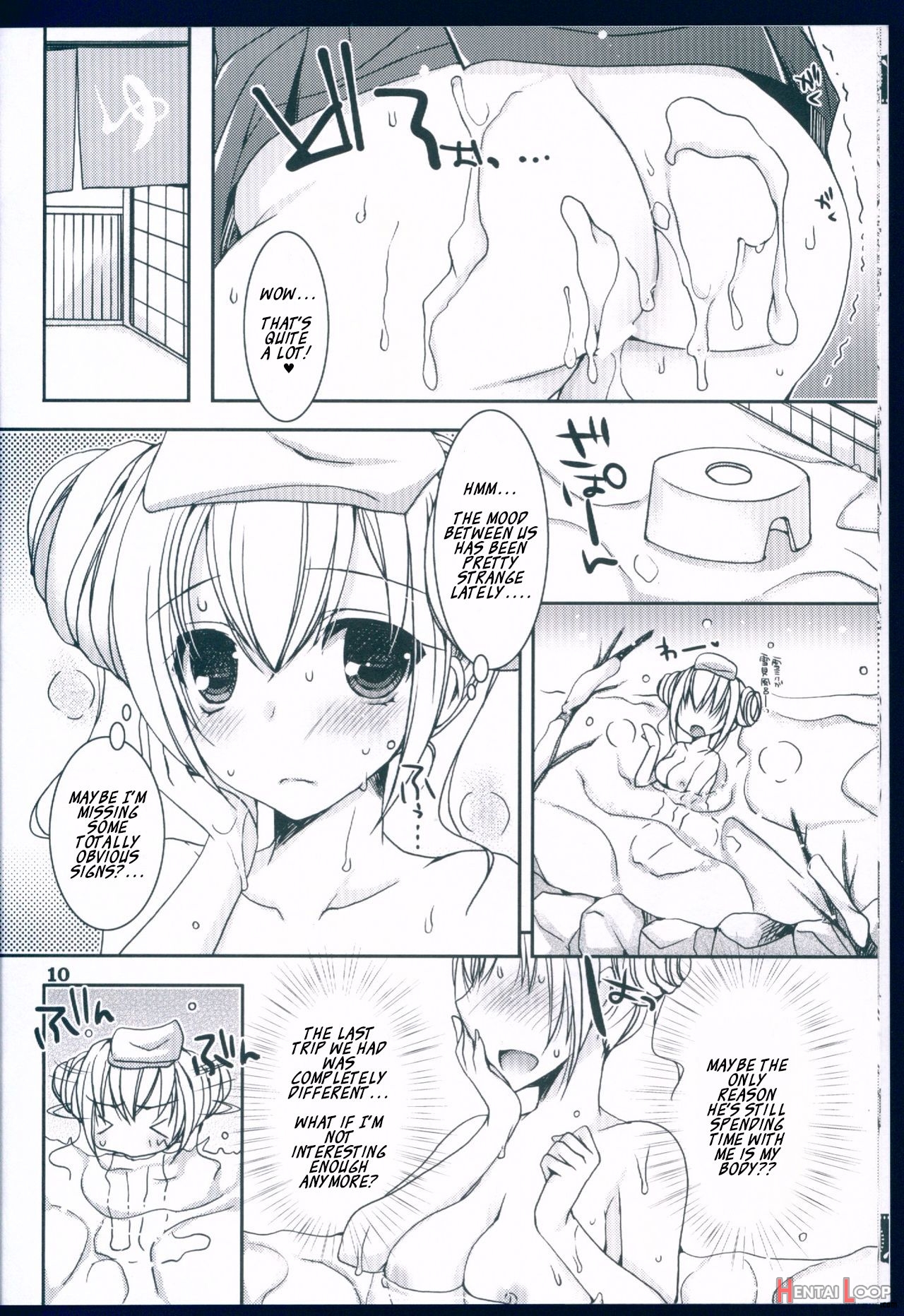 Suki To Yuki To No Aida Ni page 10