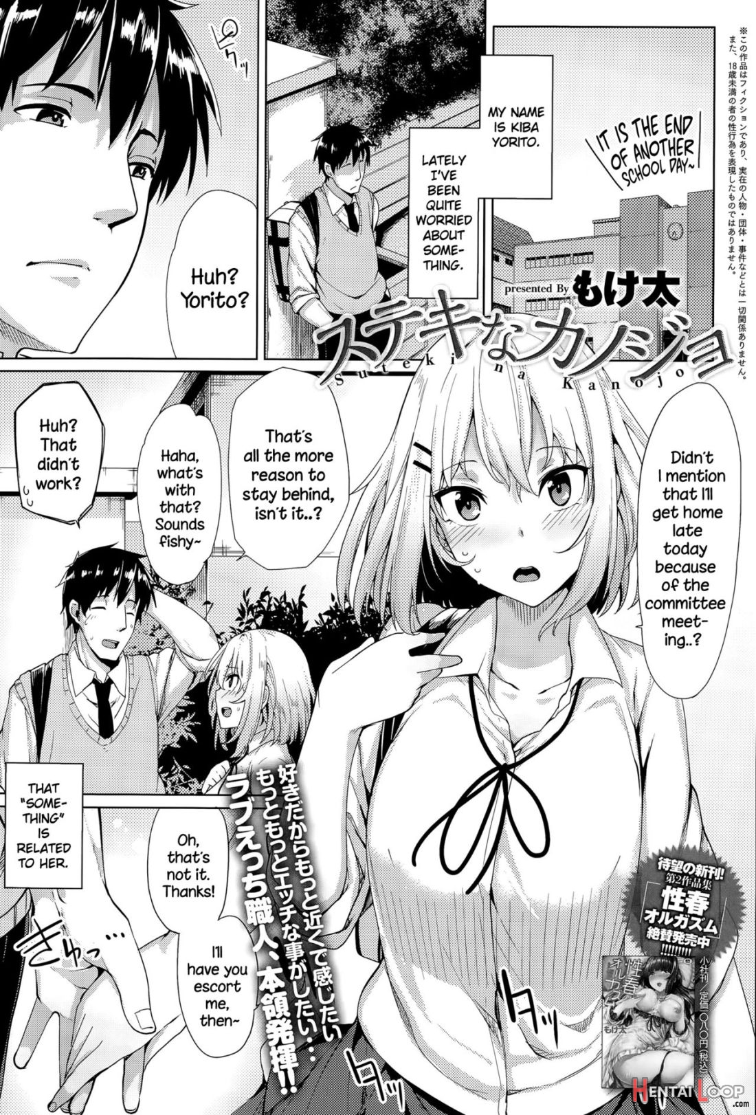 Suteki Na Kanojo page 1