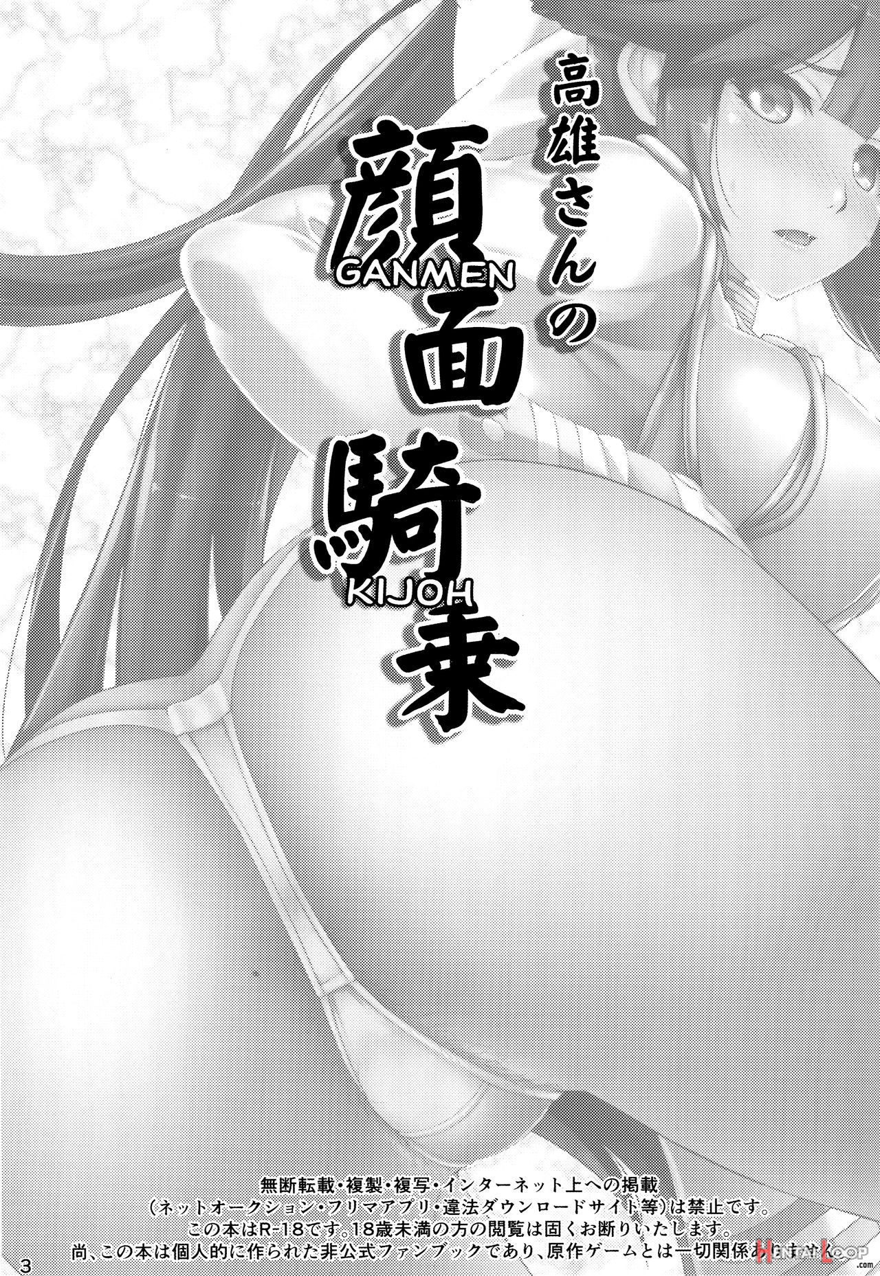 Takao-san No Ganmen Kijou | Takao Facesitting| page 2