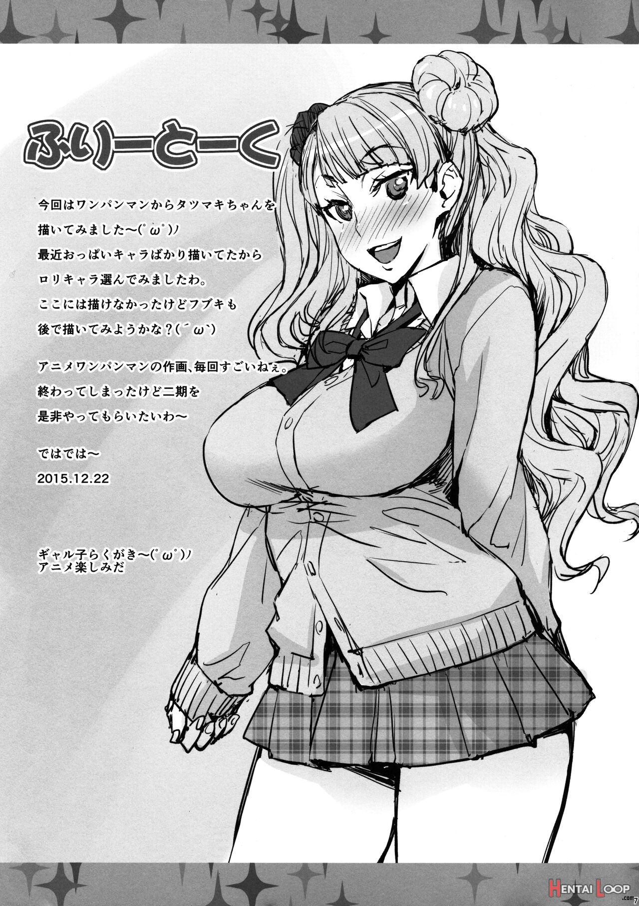 Tatsumaki H page 7