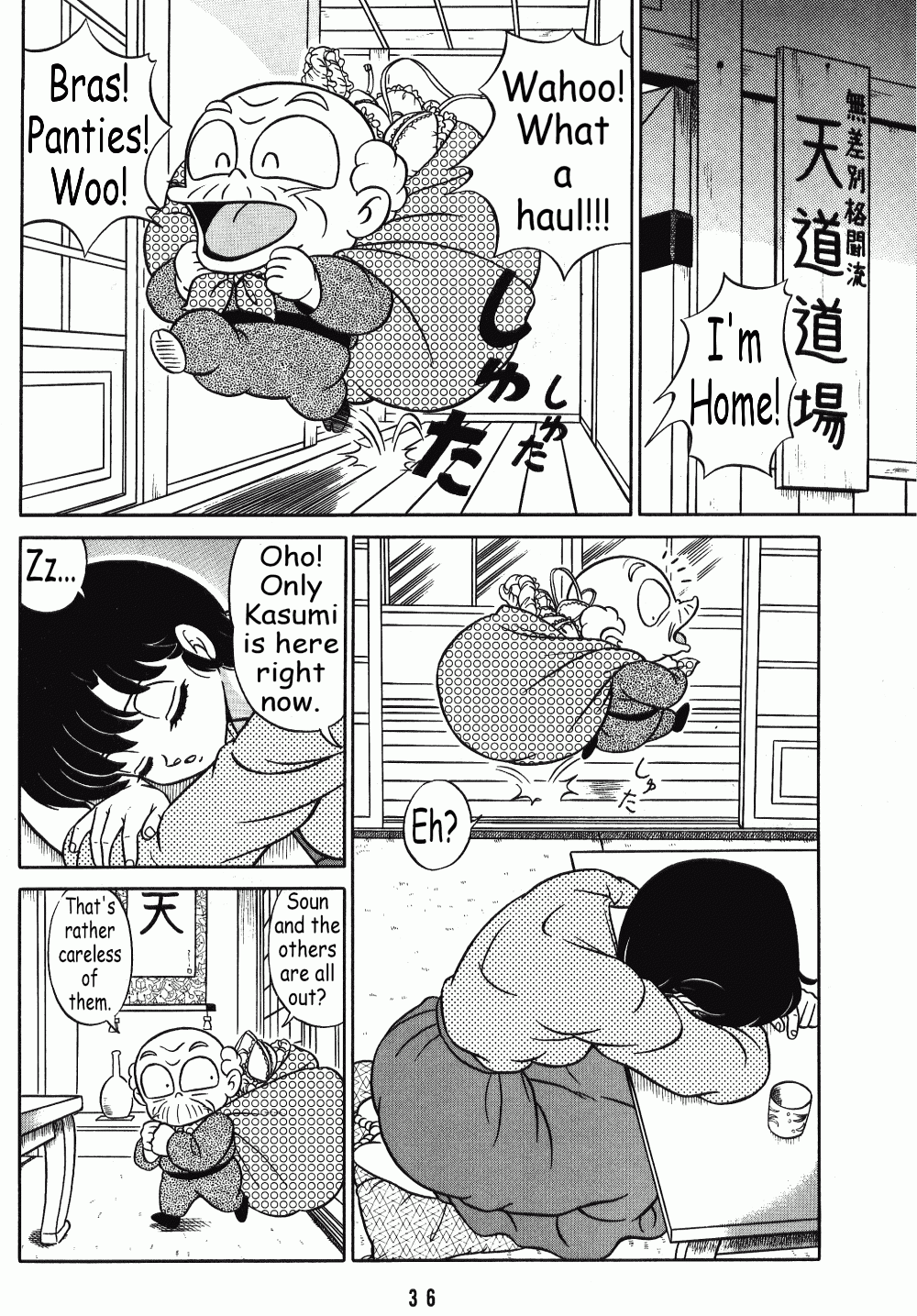 Tendou-ke No Musume-tachi Vol. 3 page 35