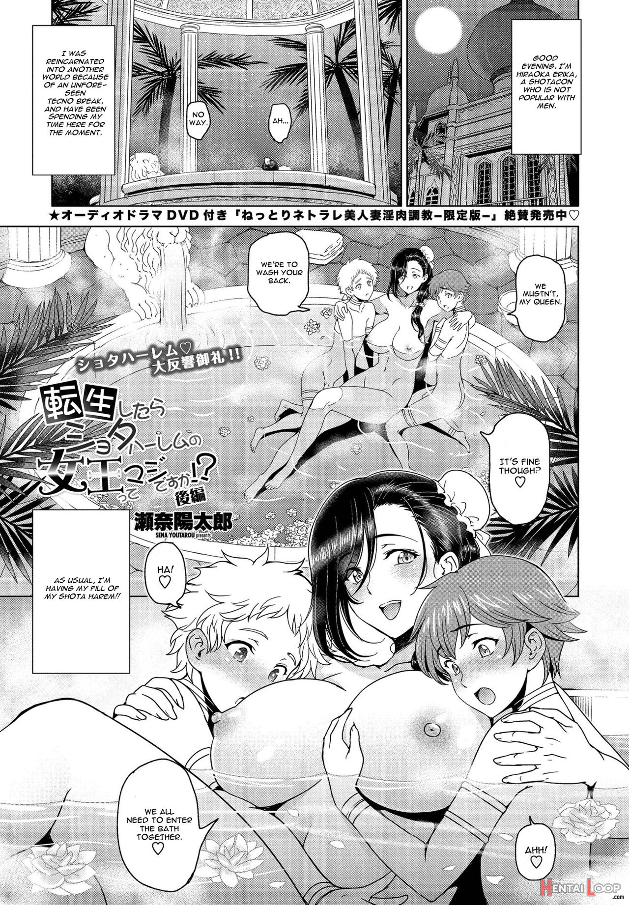 Tensei Shitara Shota Harem No Joou Tte Maji Desu Ka Kouhen English page 1