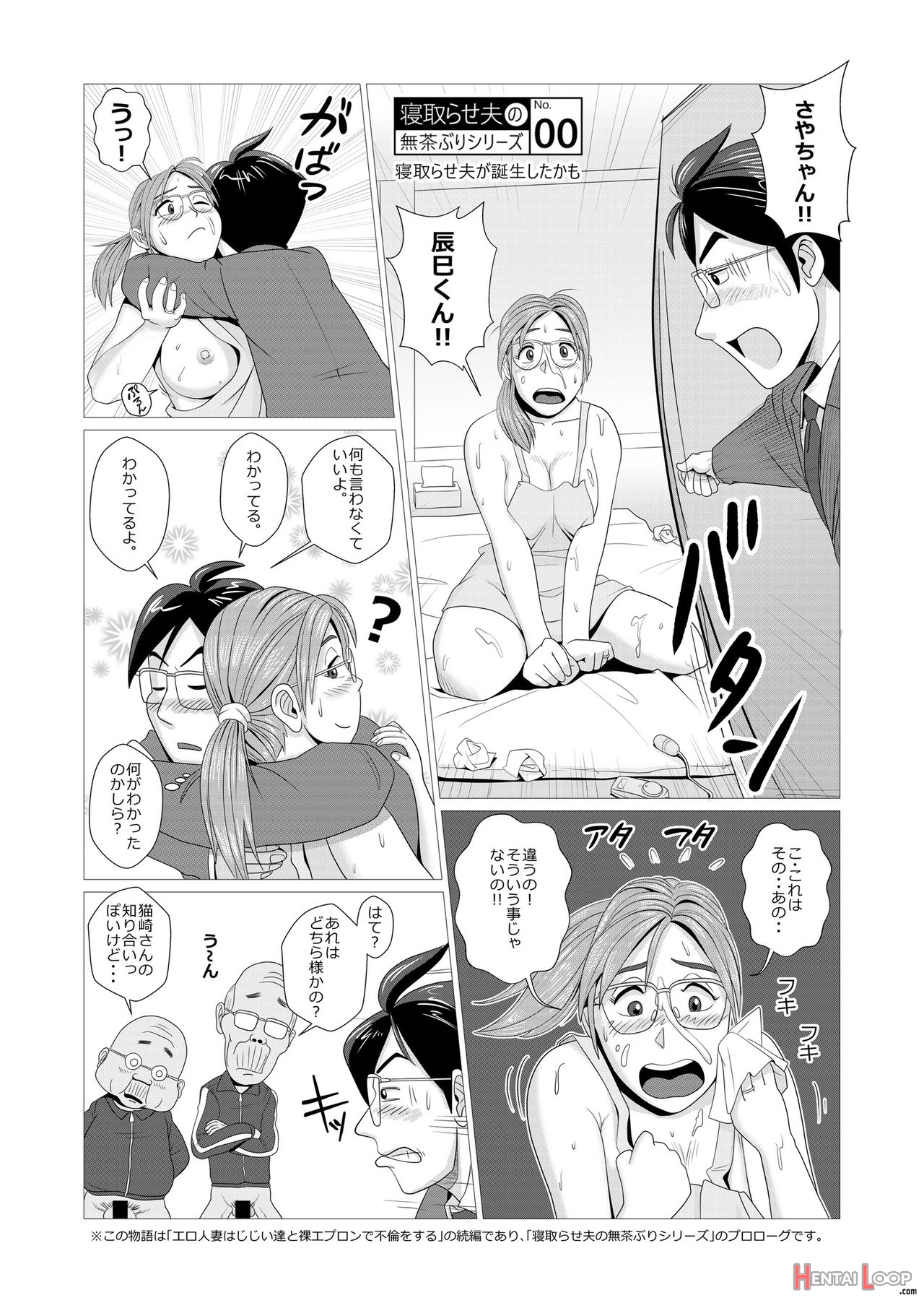 The Lewd Wife Enjoys Naked Apron Cheating With Old Men page 14