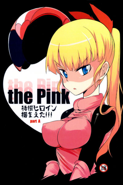 The Pink - Tokusatsu Heroine Tsukamaeta!!! Part A page 1