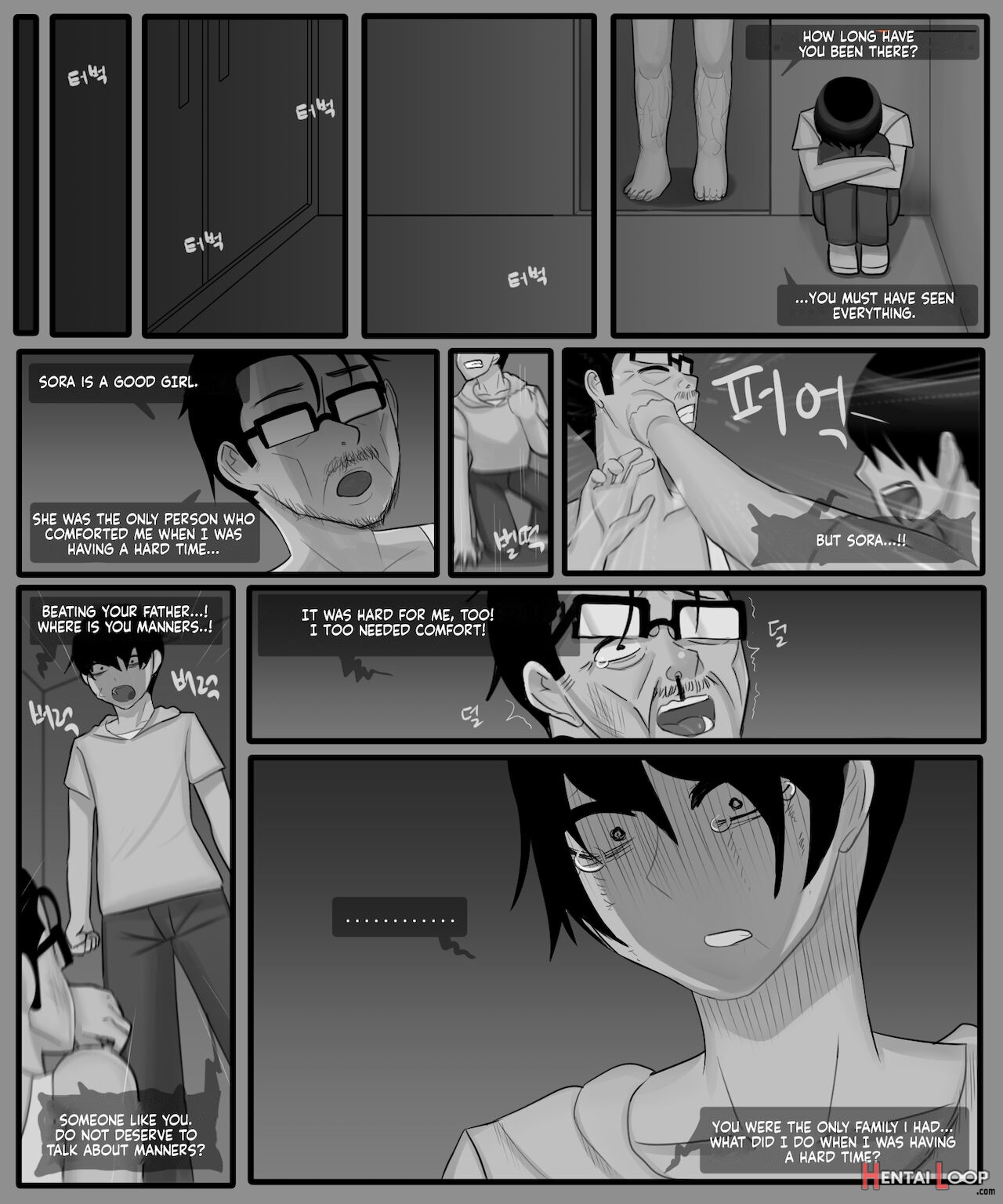 The Story Of A Childhood Friend Becoming Father's Lover 1 page 17