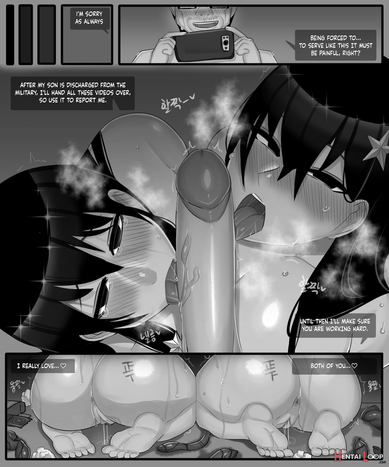 The Story Of A Childhood Friend Becoming Father's Lover 1 page 25