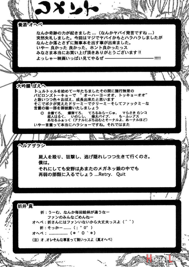 Thultwul Keikaku Vol.3 page 29