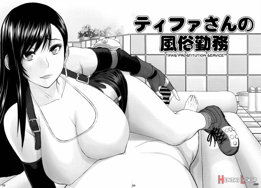 Tifa-san No Fuuzoku Kinmu page 3