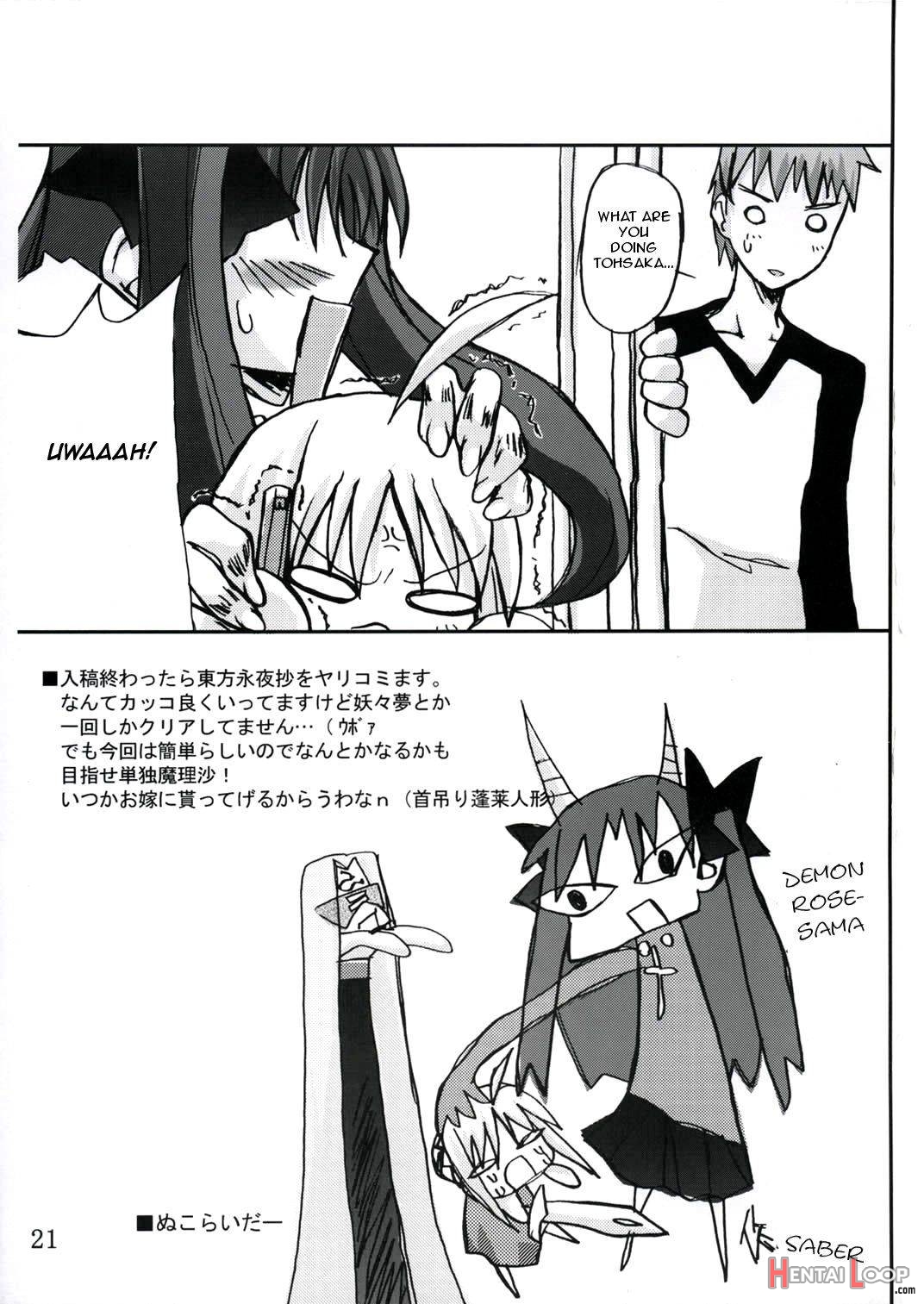 Tohsaka Yonchoume page 18