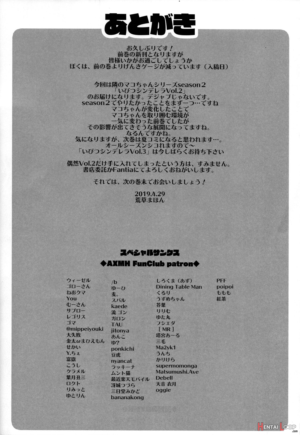 Tonari No Mako-chan Season 2 Vol. 2 page 41