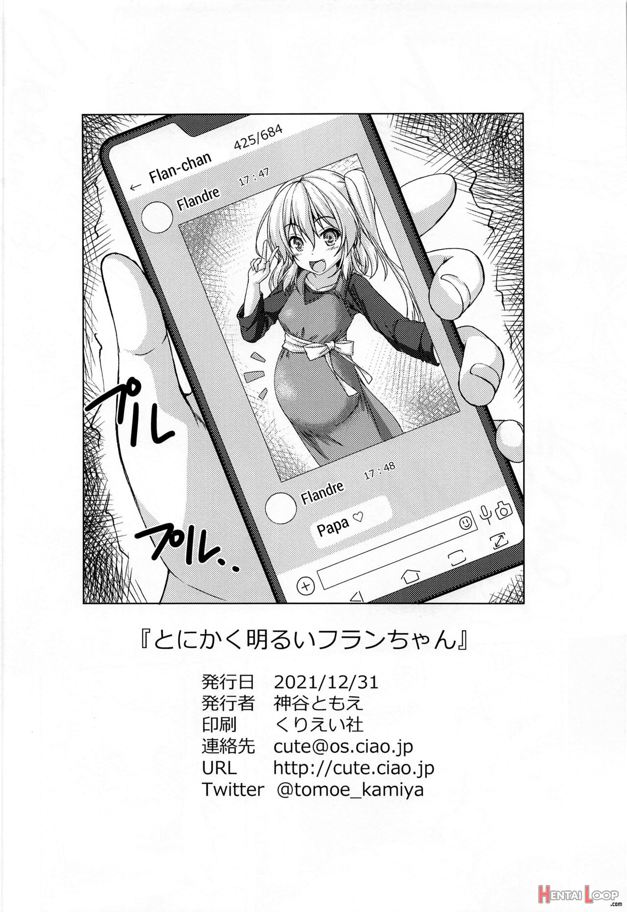Tonikaku Akarui Flan-chan page 17