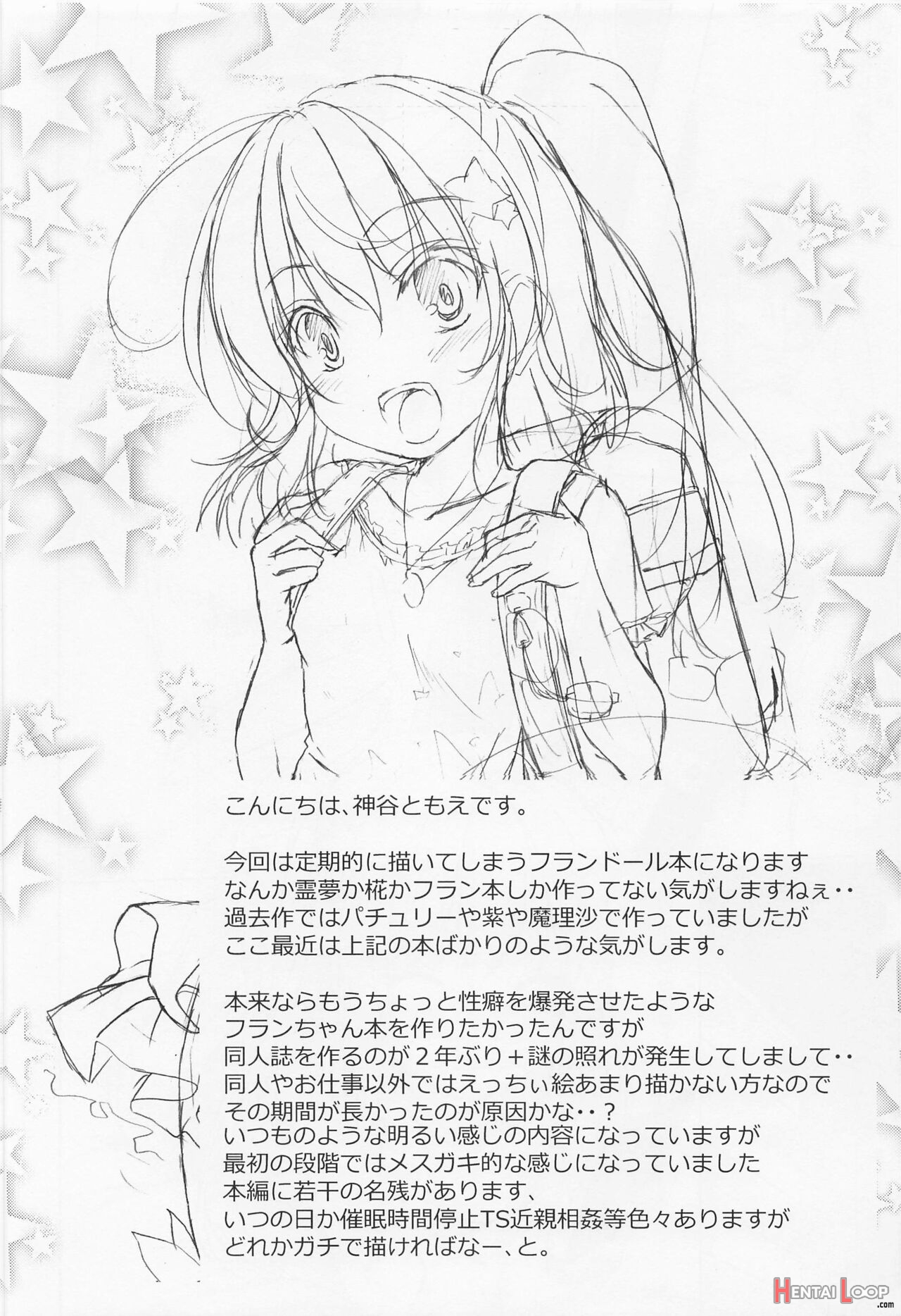 Tonikaku Akarui Flan-chan page 3
