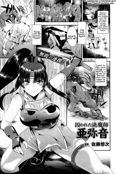 Torawareta Taimashi Ayane page 1