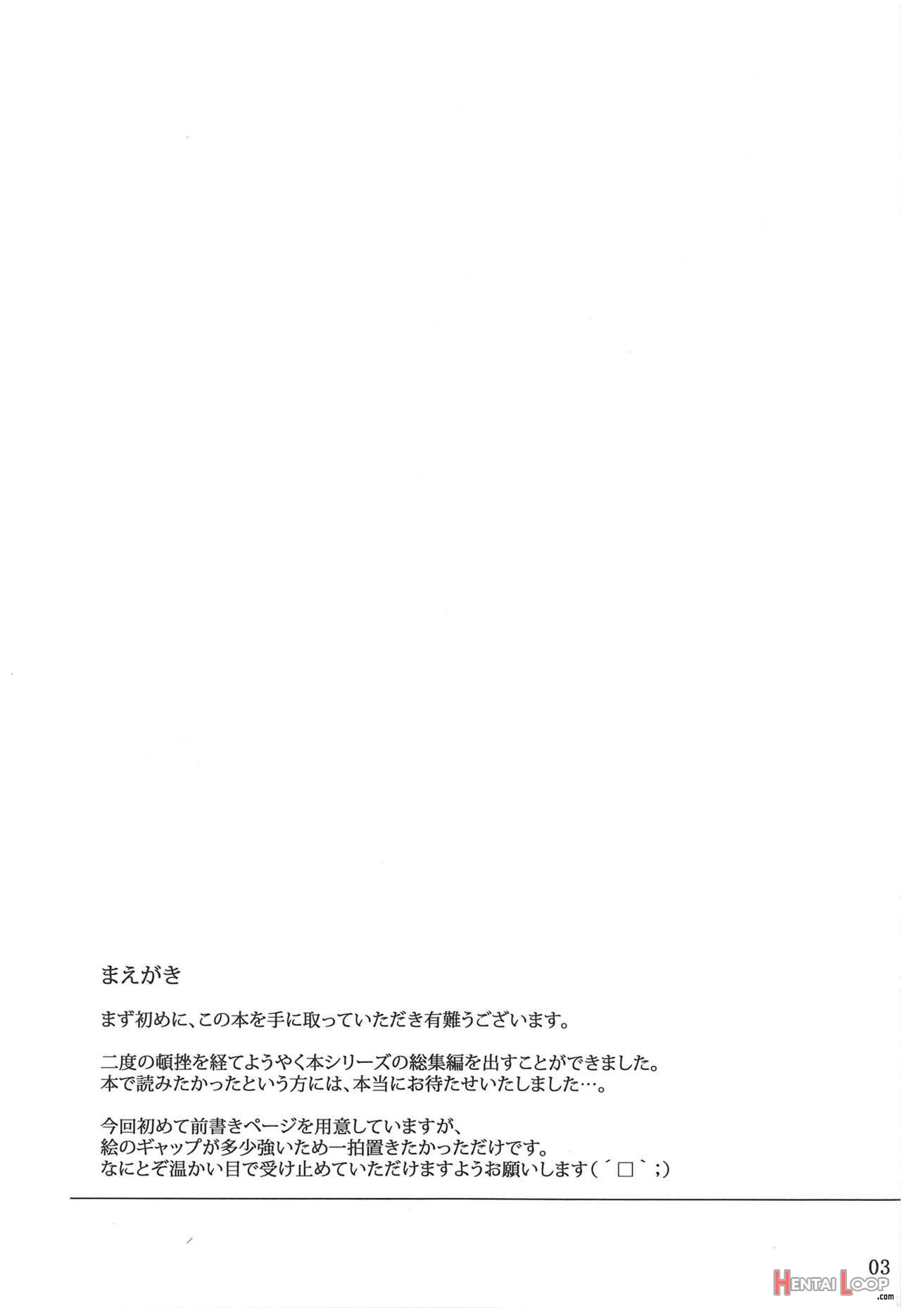 Tosakake No Kakei Jijou Soushuuhen 1 page 2