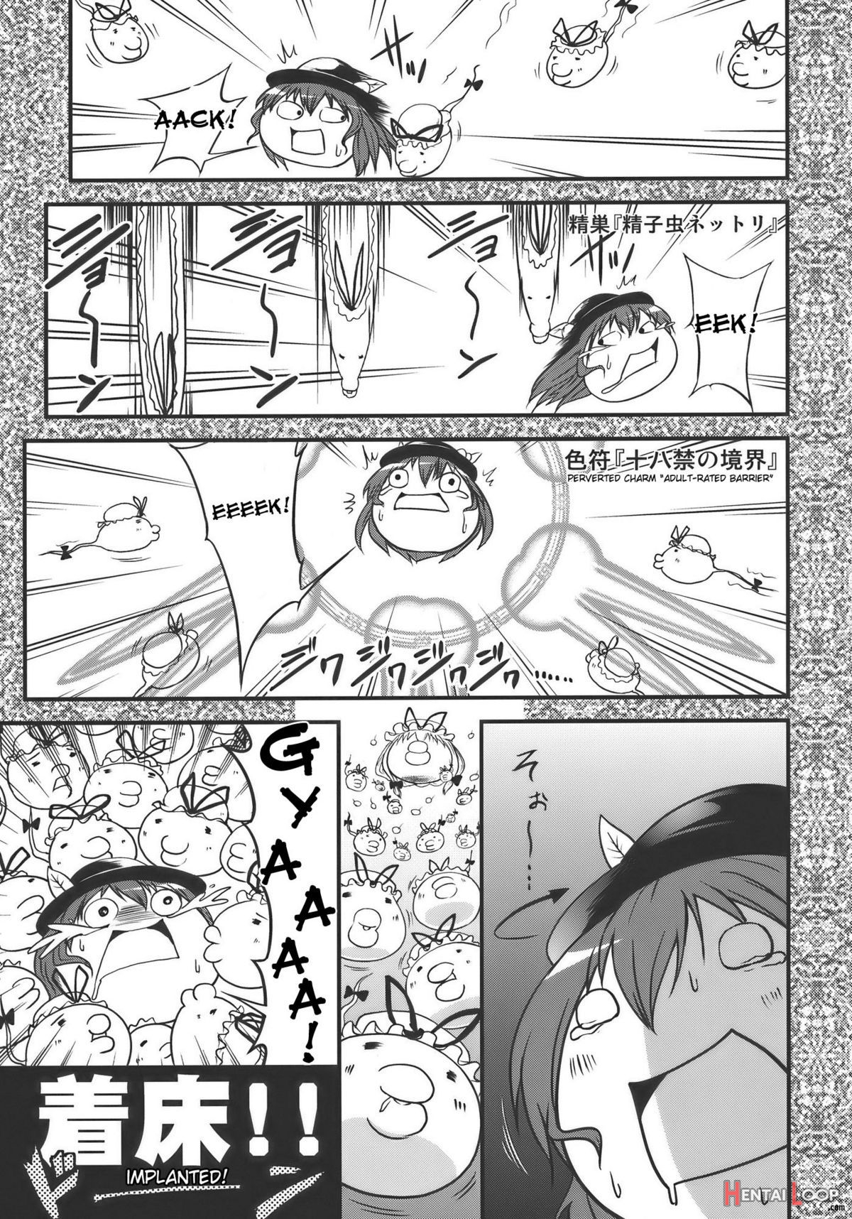 Touhou Hisouchin page 21