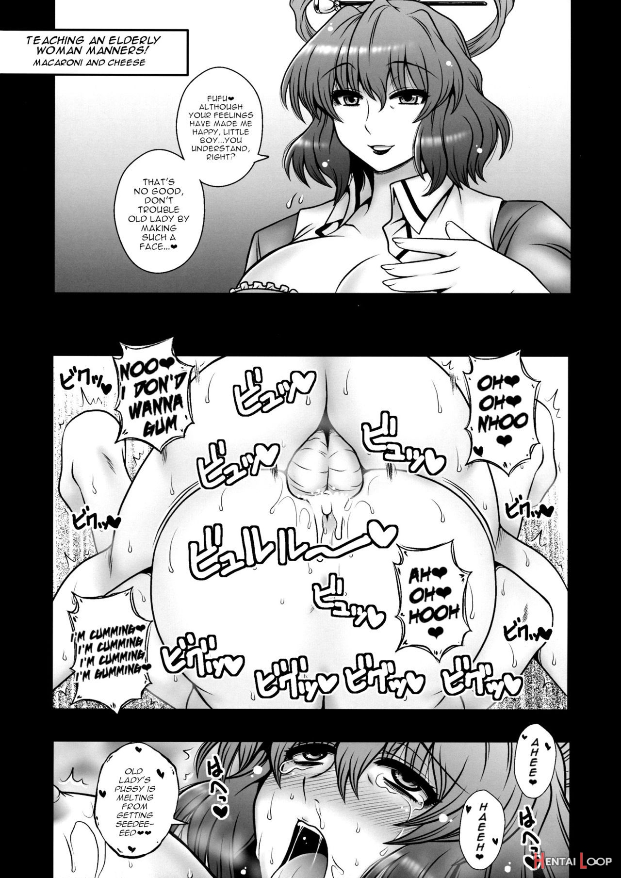 Touhou Kouousei page 13