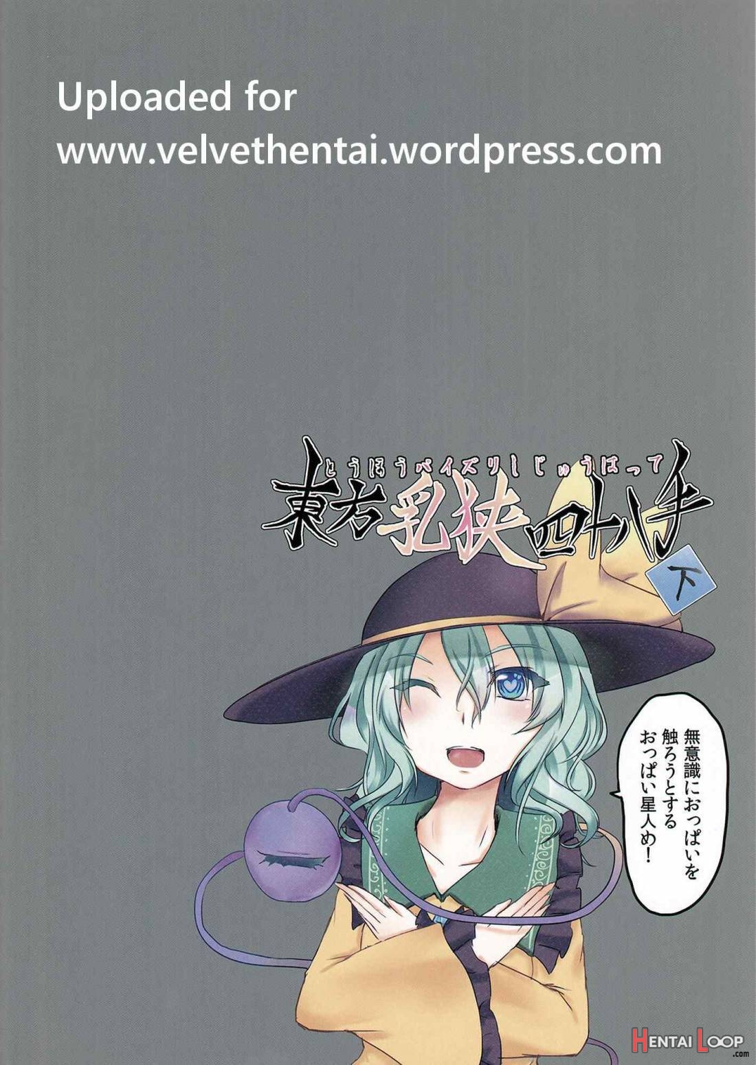 Touhou Paizuri Shijuuhatte Ge page 31