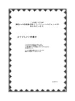 Touhou Ts Monogatari ~ Suwako-hen ~ page 2