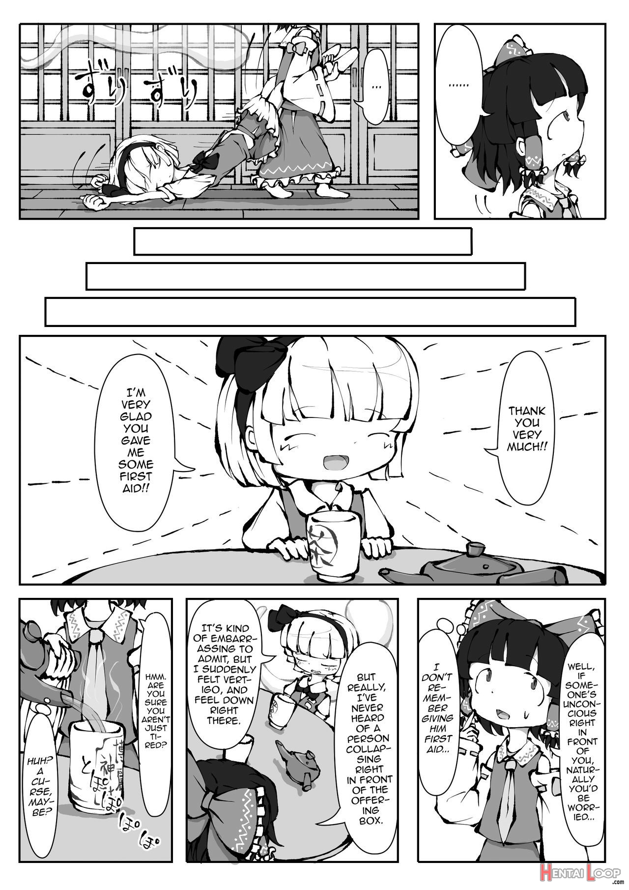 Touhou Youreimu â€“ Phantom Limb And Ghostly Sense page 5