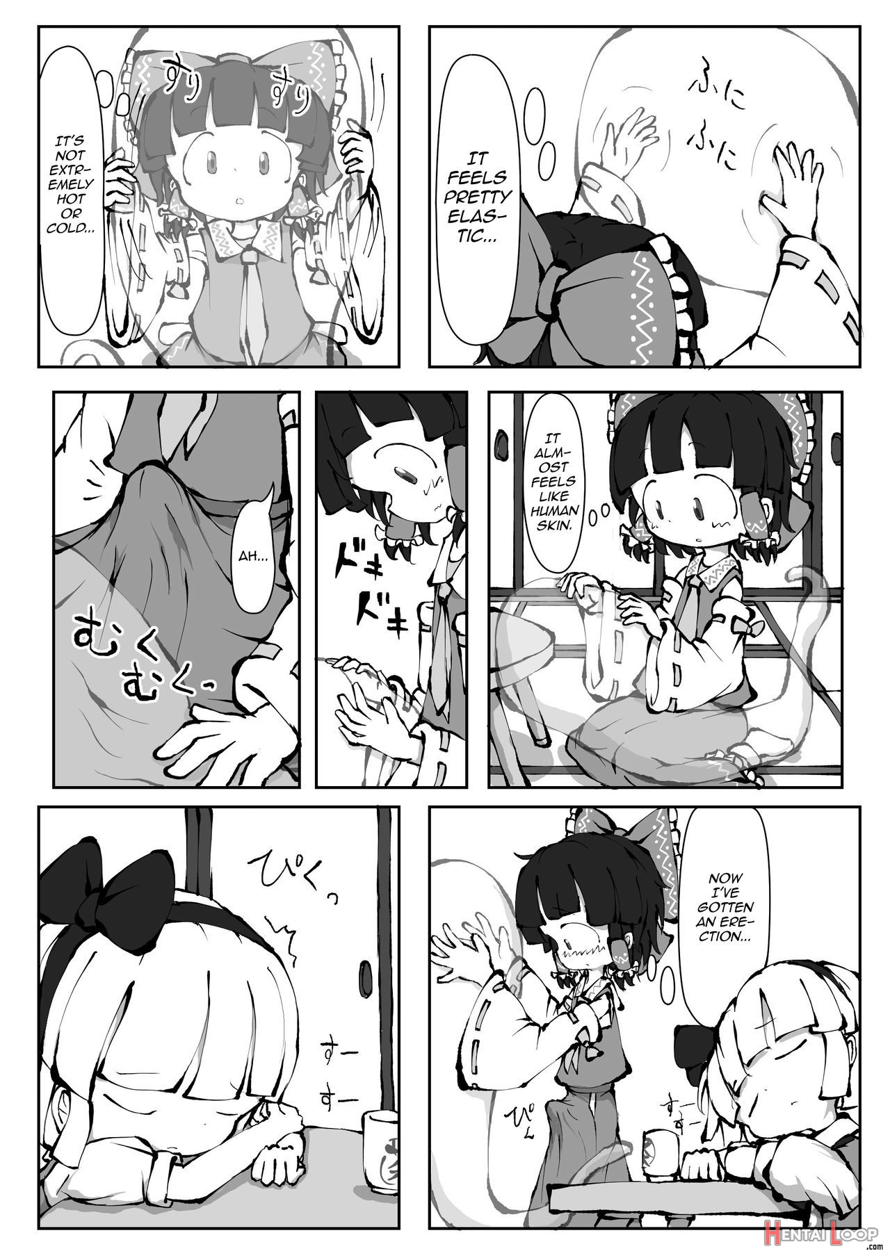 Touhou Youreimu â€“ Phantom Limb And Ghostly Sense page 9