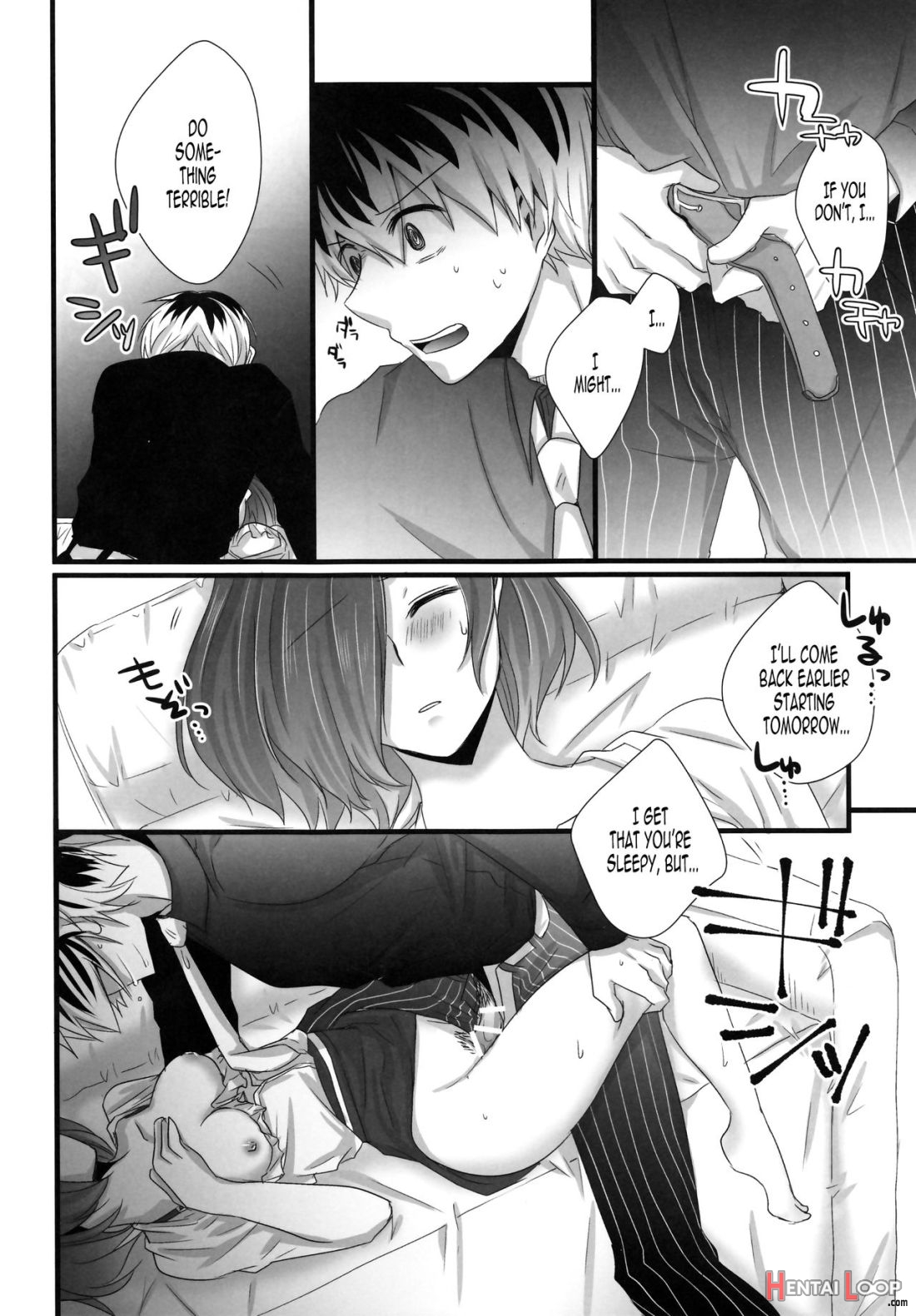 Touka-chan Ga Mezamenai!! page 13