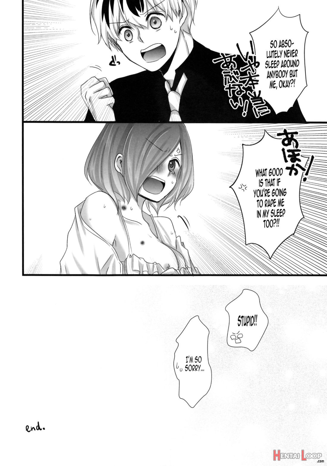 Touka-chan Ga Mezamenai!! page 16