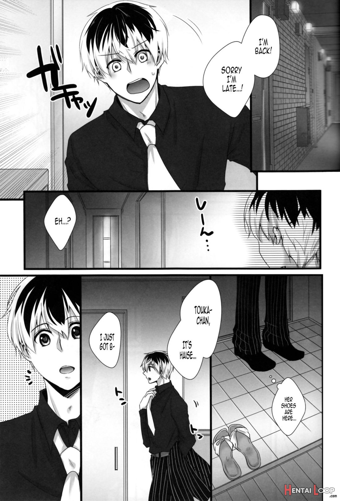 Touka-chan Ga Mezamenai!! page 2