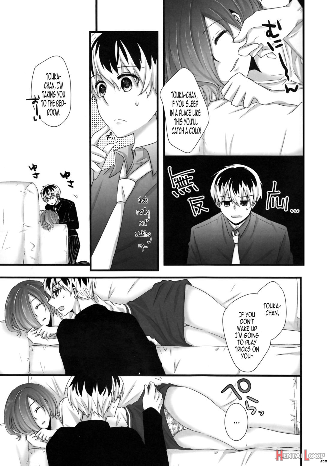 Touka-chan Ga Mezamenai!! page 6