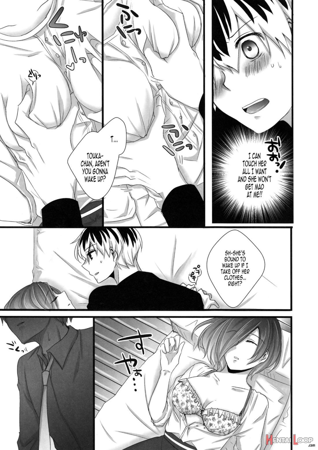 Touka-chan Ga Mezamenai!! page 8